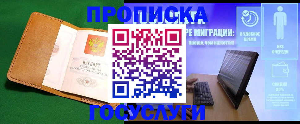 регистрация для школы в Покачах